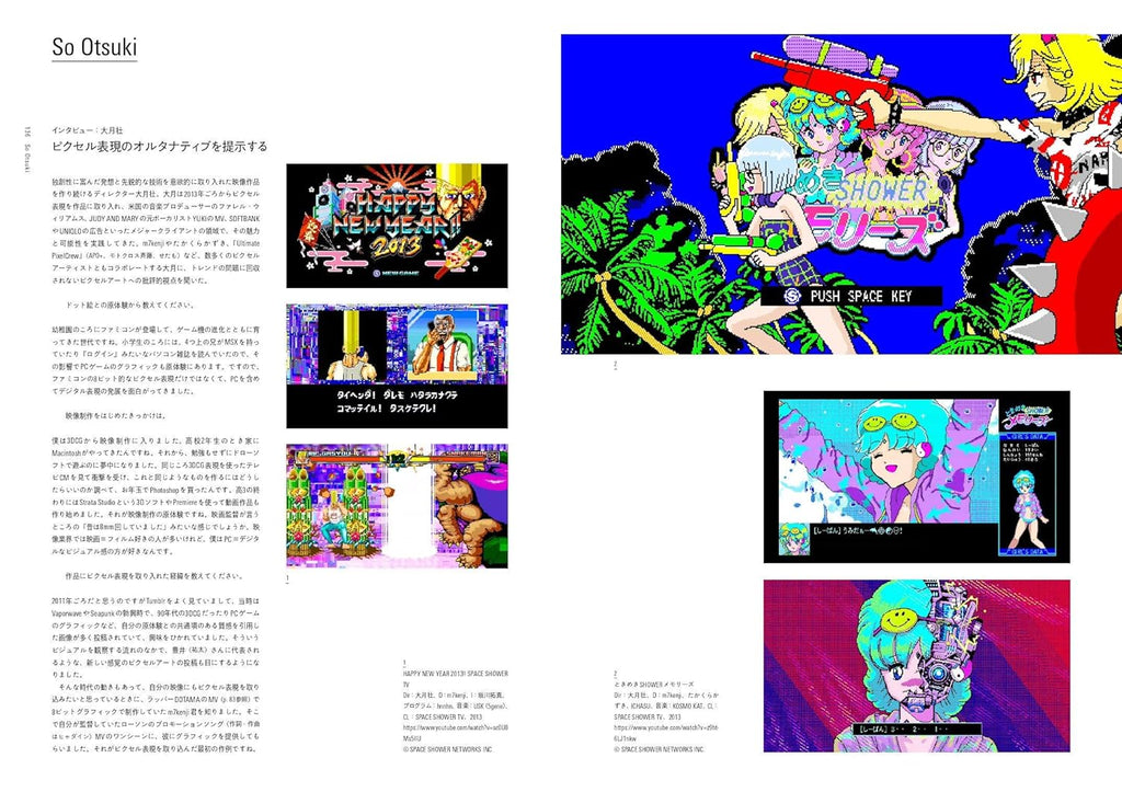 ピクセル百景  Pixel Vistas. A collection of Contemporary Pixel Art. Artbook. Japan.