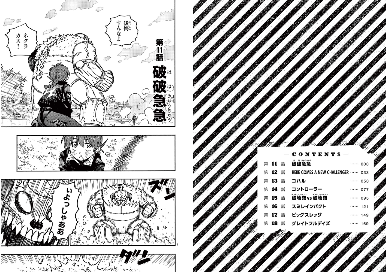 Yoshiaki Rai Rai Rai Rai Rai Rai 雷雷雷 Vol.3 by Yoshiaki (ヨシアキ) – Giantbooks.fr