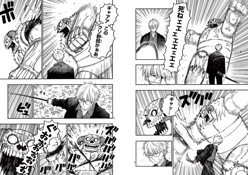Yoshiaki Rai Rai Rai Rai Rai Rai 雷雷雷 Vol.3 by Yoshiaki (ヨシアキ) – Giantbooks.fr