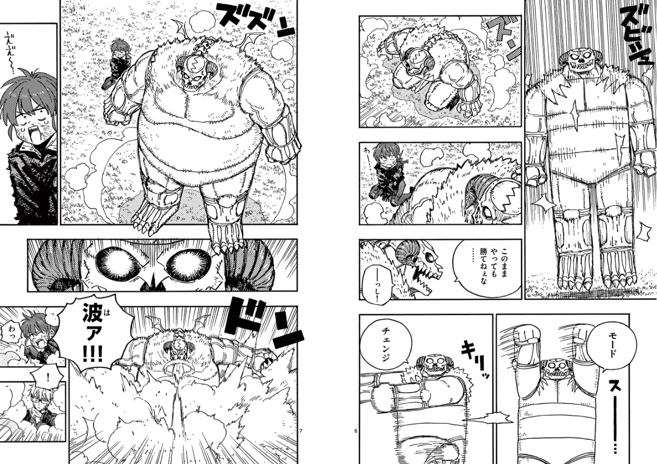 Yoshiaki Rai Rai Rai Rai Rai Rai 雷雷雷 Vol.3 by Yoshiaki (ヨシアキ) – Giantbooks.fr