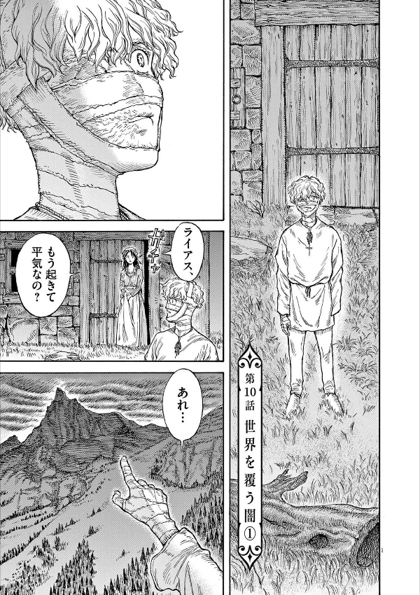 Re-Cervin レ・セルバン Vol.2 by Hamada Kousuke. Manga. Giantbooks. Japon. 