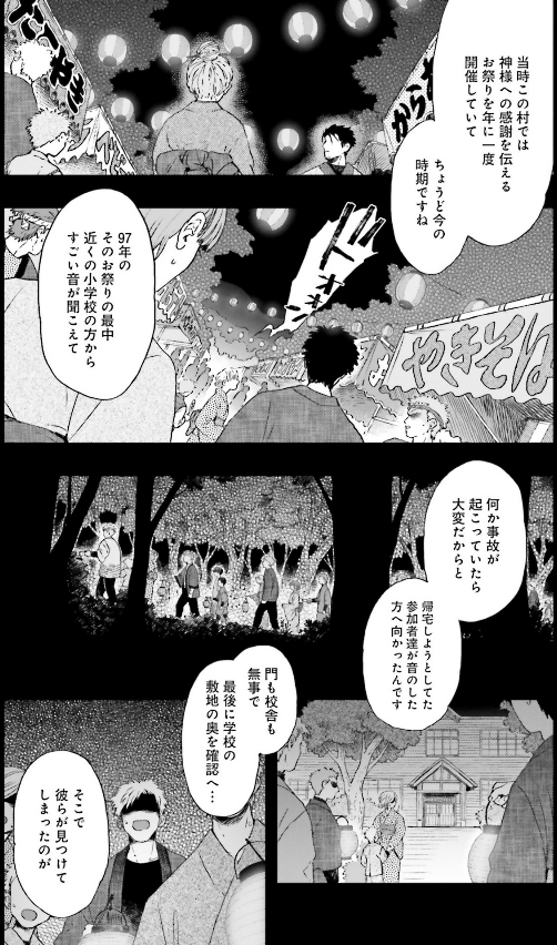 Ryoukai Shinpan 領怪神犯 Vol.1 by Kifuru Omi and Ashitaka Kouya. Manga. Japan. GiantBooks.