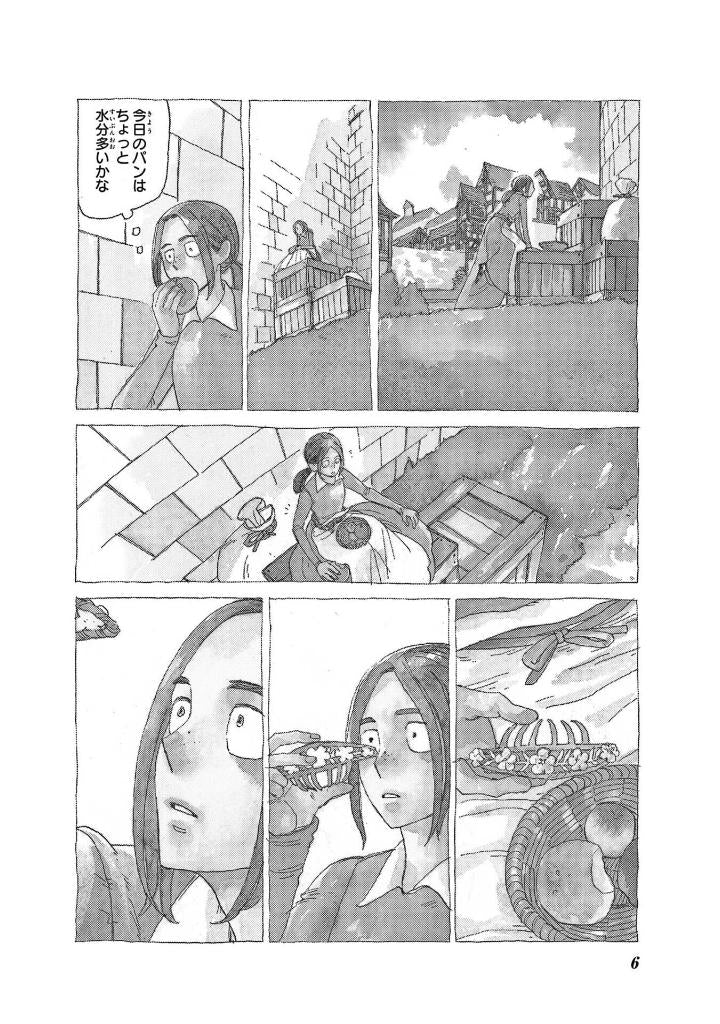 Marronnier Oukoku no Shichinin no Kishi  マロニエ王国の七人の騎士Vol.8 by Iwamoto Nao. Manga. GiantBooks.