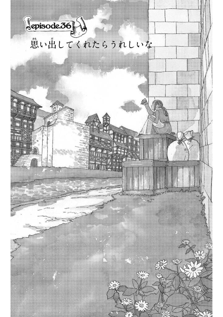 Marronnier Oukoku no Shichinin no Kishi  マロニエ王国の七人の騎士Vol.8 by Iwamoto Nao. Manga. GiantBooks.