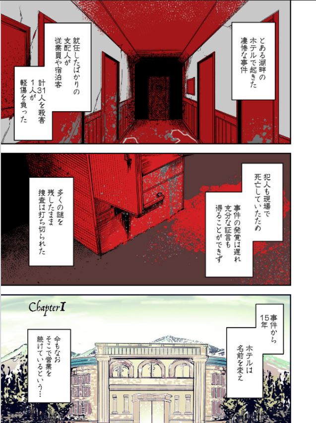 Shepherd House Hotel シェパードハウス・ホテル Vol.1 by Mori Kazuki and Hamaguri. Manga. GiantBooks. 