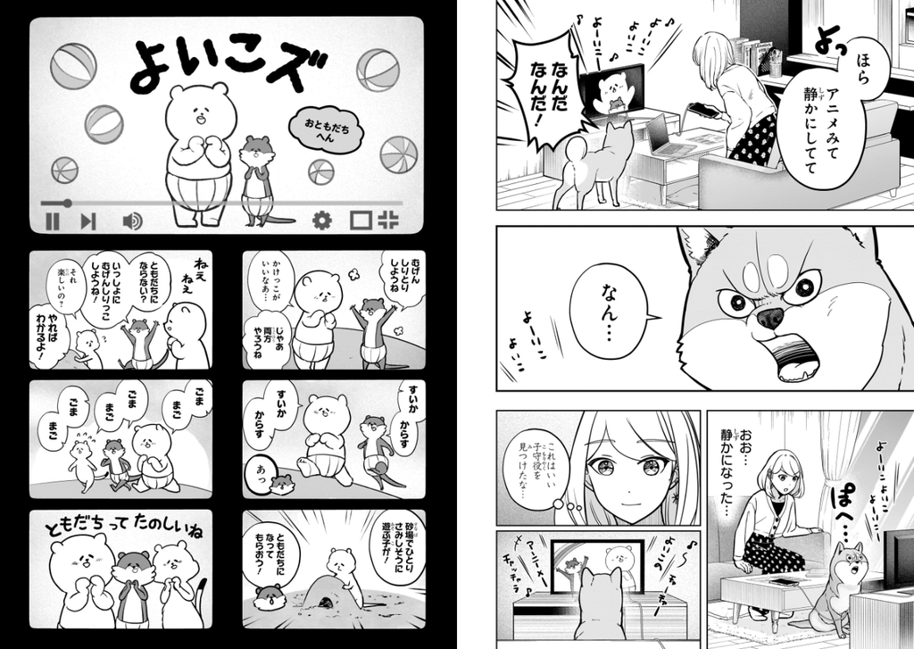 Shiba Inu Rooms シバつき物件 Vol.2 by Omori Esu