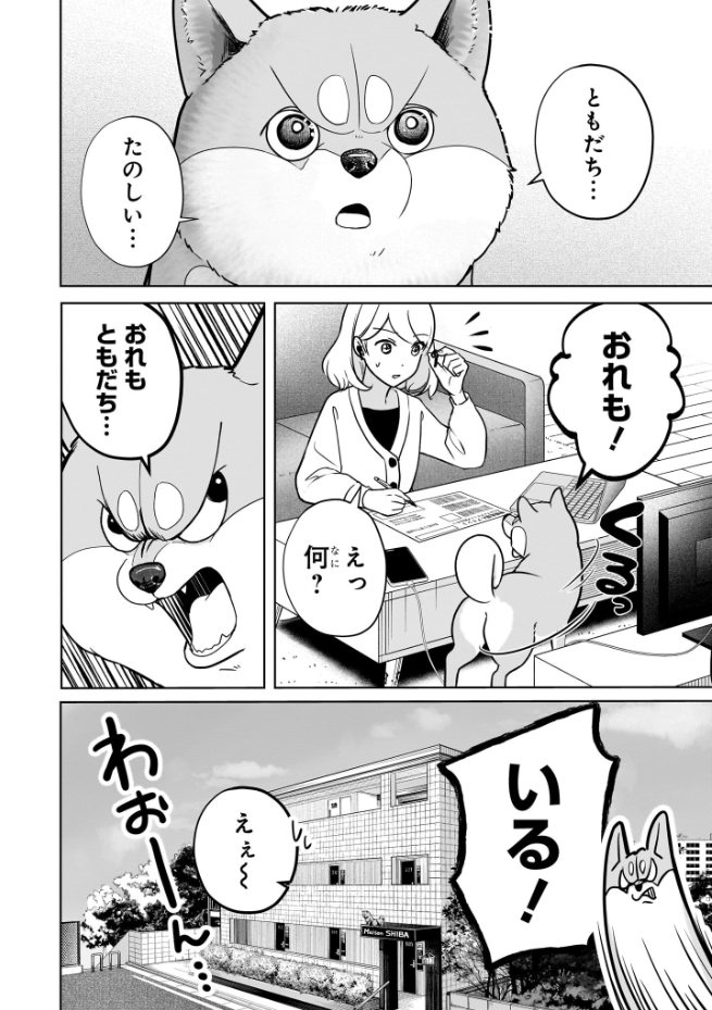 Shiba Inu Rooms シバつき物件 Vol.2 by Omori Esu