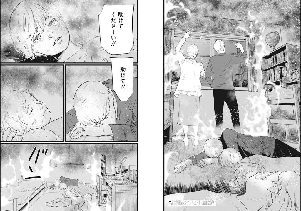 Shinmei no rescue 神命のレスキュー Vol.1 by Kirie. Manga. Japon. Giantbooks.