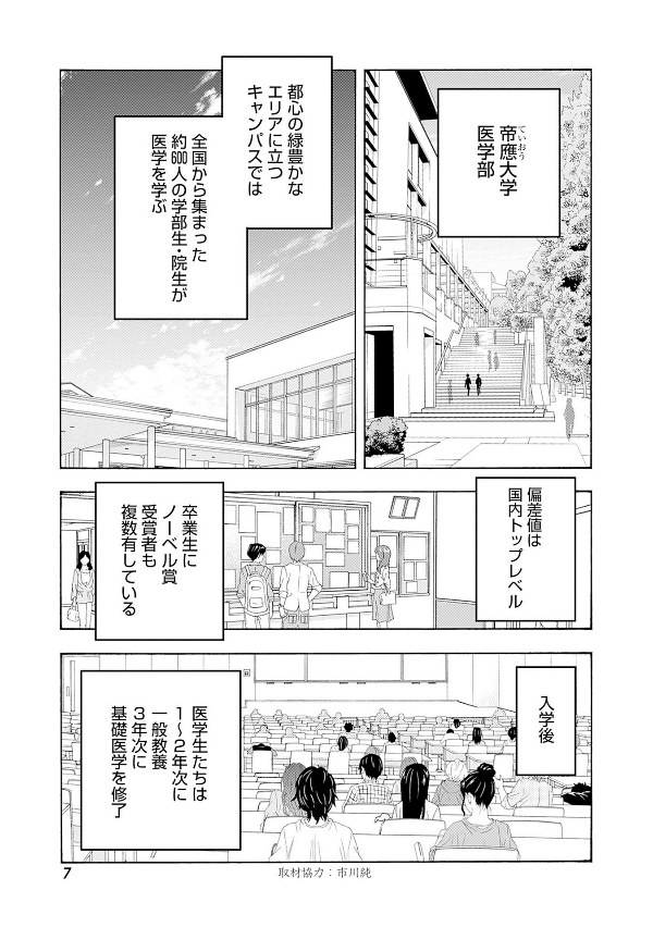 Shrink ～精神科医ヨワイ～  Vol.10 par Nanami Jin et Tsukiko. GiantBooks. Japon. Manga. 