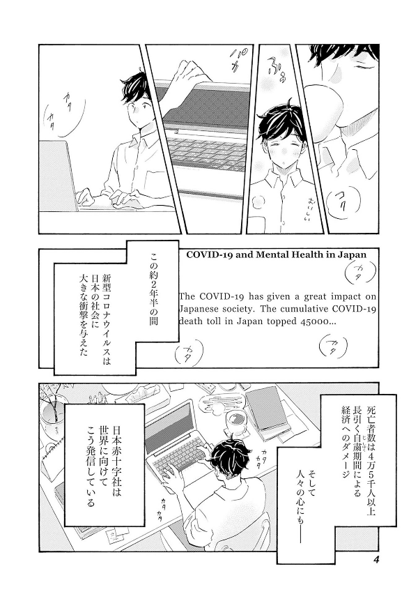 Shrink ～精神科医ヨワイ～  Vol.9 par Nanami Jin et Tsukiko. GiantBooks. Japon. Manga. 