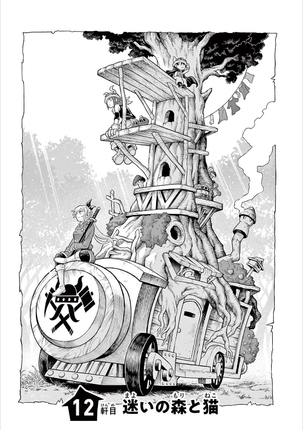 Soara and the Monster's House ソアラと魔物の家 Vol.3 by Yamaji Hidenori. Manga. GiantBooks.