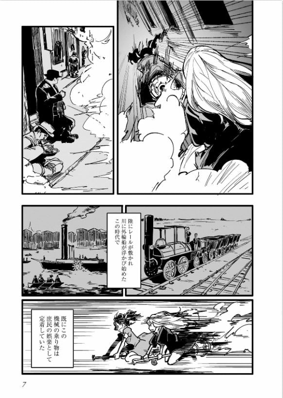 Steam Pipe Rage in the Early 19th Century 競煙の機械箒 Vol.1by Yasuhiro. Manga. GiantBooks.