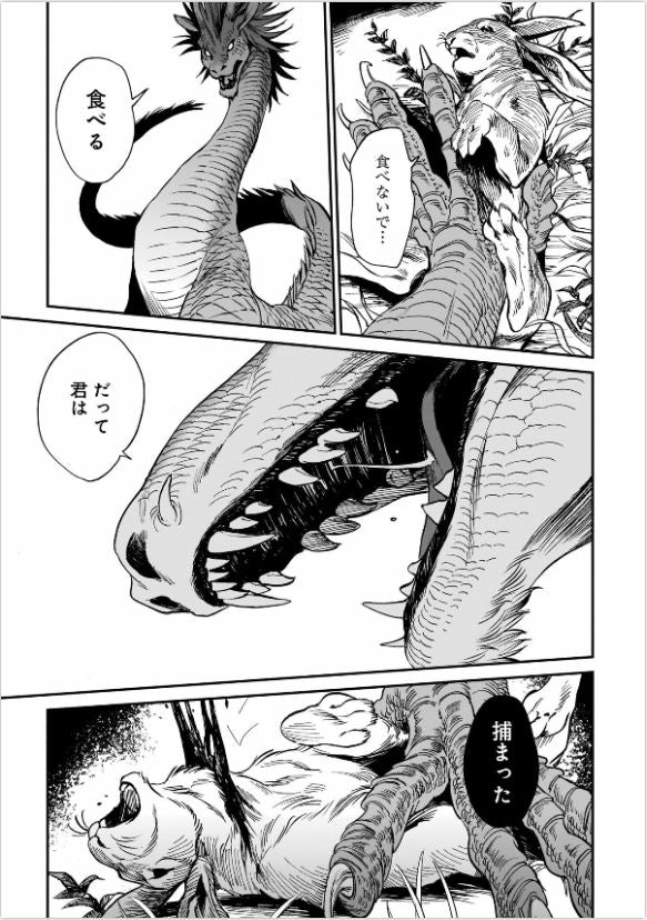 Tora wa Ryuu wo Mada Tabenai 虎は龍をまだ喰べない Vol.1 by Inaba Hachi. Manga. GiantBooks.