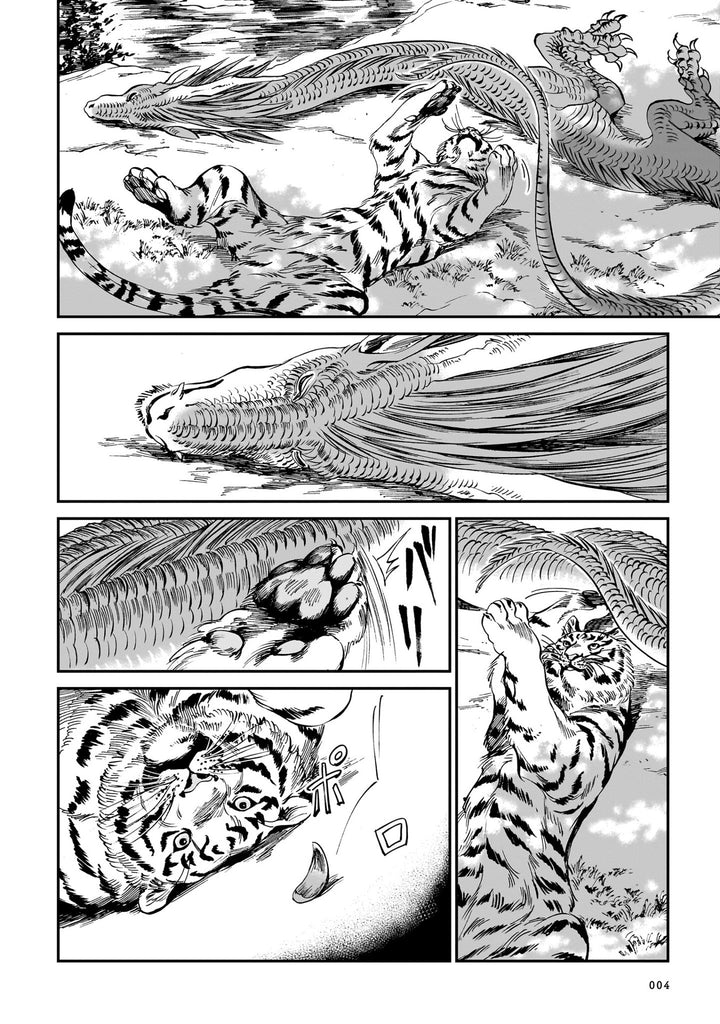Le tigre qui n'a pas encore mangé le dragon 虎は龍をまだ喰べない Vol.3 by Inaba Hachi. Manga. GIantBooks.