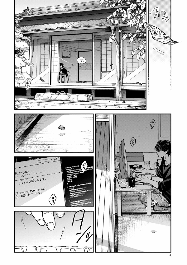 Tenkoi in Hachioji 八王子名物 天狗の恋 Vol.1 by Tomo Nanao. Manga. Japon. GiantBooks.