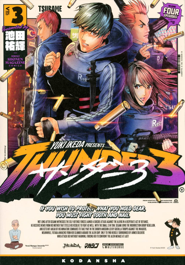 Thunder 3 サンダー３ Vol.3 by Ikeda Yuuki. Manga. Japon.