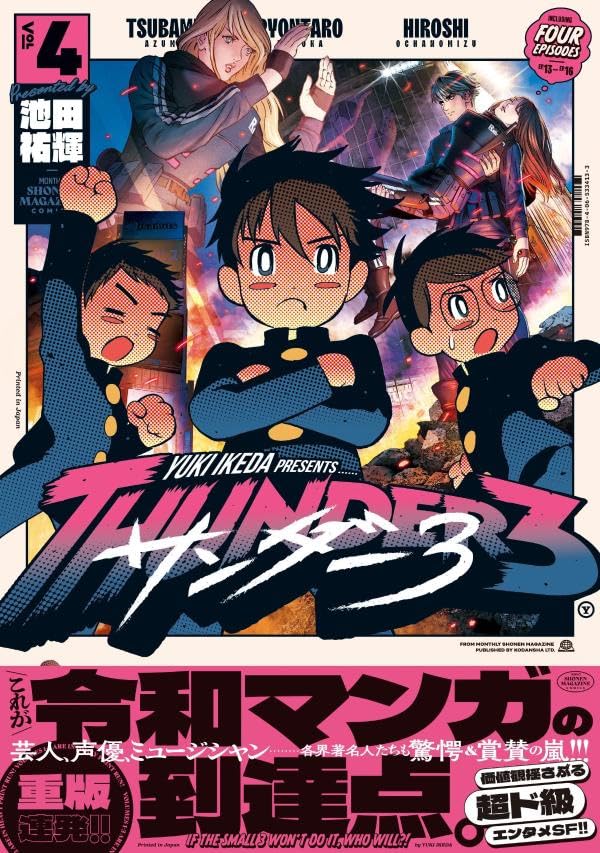 Thunder 3 サンダー３ Vol.4 by Ikeda Yuuki. Manga. Japon.