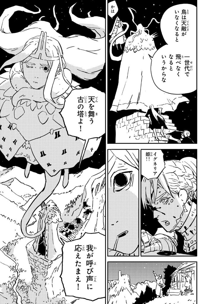 Tower Dungeon タワーダンジョン  Vol.1 by Nihei Tsutomu. Manga. Japon. Giantbooks.