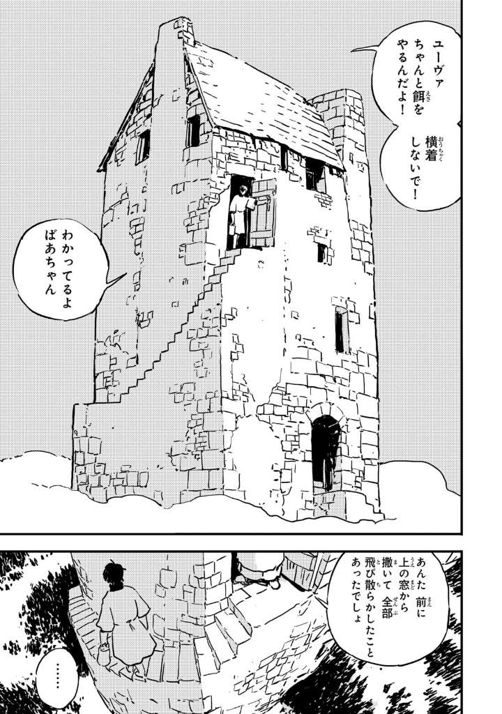 Tower Dungeon タワーダンジョン  Vol.1 by Nihei Tsutomu. Manga. Japon. Giantbooks.