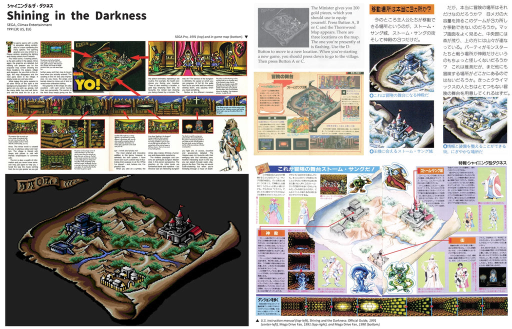 Video Game Maps: Genesis & Mega Drive by RetroGameBooks