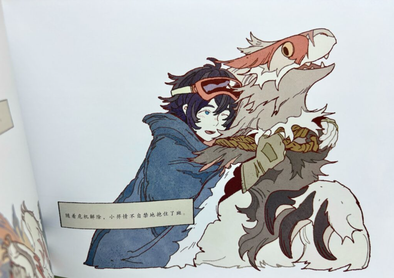 Feral: Flow with Wind (异星生命风之行: 幻想星球探索手记主题画集) by Siya Studio