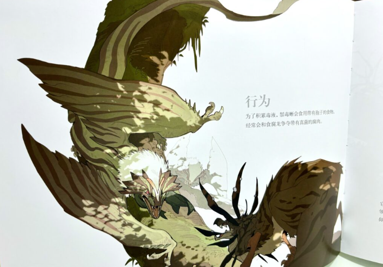 Feral: Flow with Wind (异星生命风之行: 幻想星球探索手记主题画集) by Siya Studio