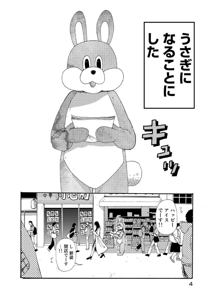 Vintage ビンテイジ Vol.4 by Akabori-kun. Manga. GiantBooks.