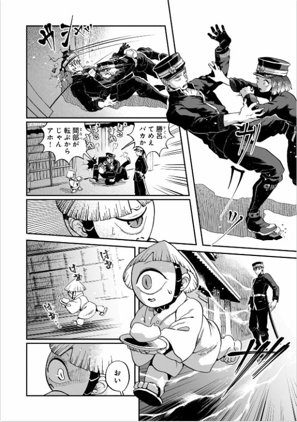 Yaoyorozu Kuroneko Sokuhou 八百万黒猫速報 Vol.1 by Asai Kaina. GiantBooks. Manga. 