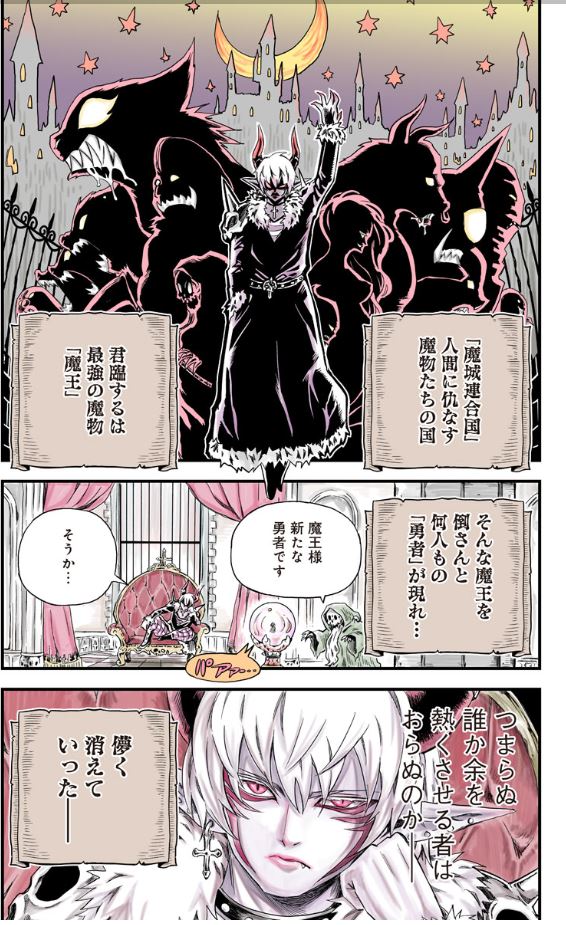 Yuchan et le roi-démon ゆーちゃと魔王 Vol.1 by SAKAMOTO Kenshirou. GiantBooks. Manga.