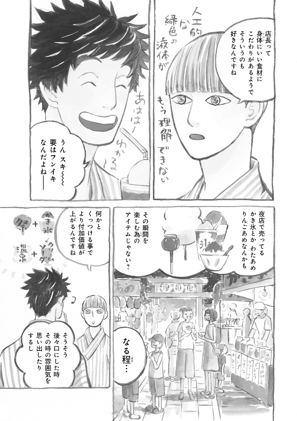 Zakkaten to aru  雑貨店とある Vol.5 par Uemura Isuzu. Manga. GiantBooks. 