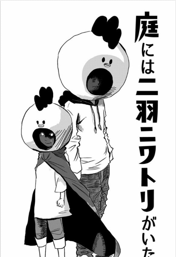 Fujimoto Tatsuki. 17-21. Manga. Shueisha. Japon.