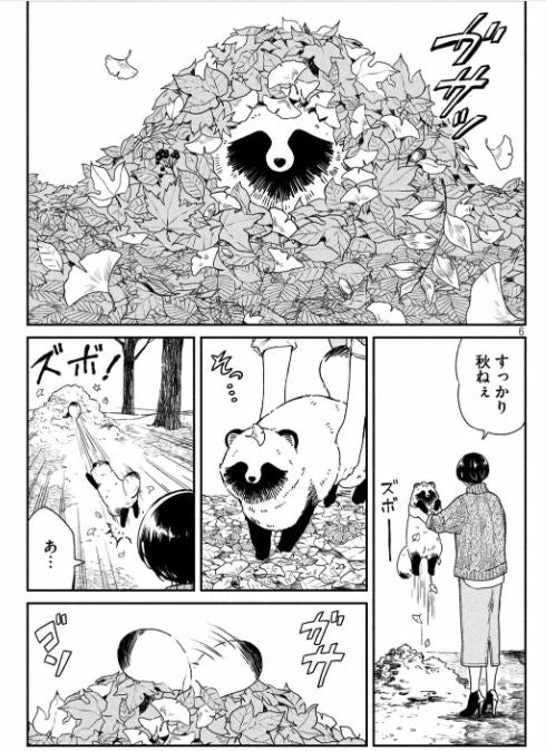 Ame to Kimi to 雨と君と Vol.2 by Nikaidou Kou. Manga. Kodansha. GiantBooks.