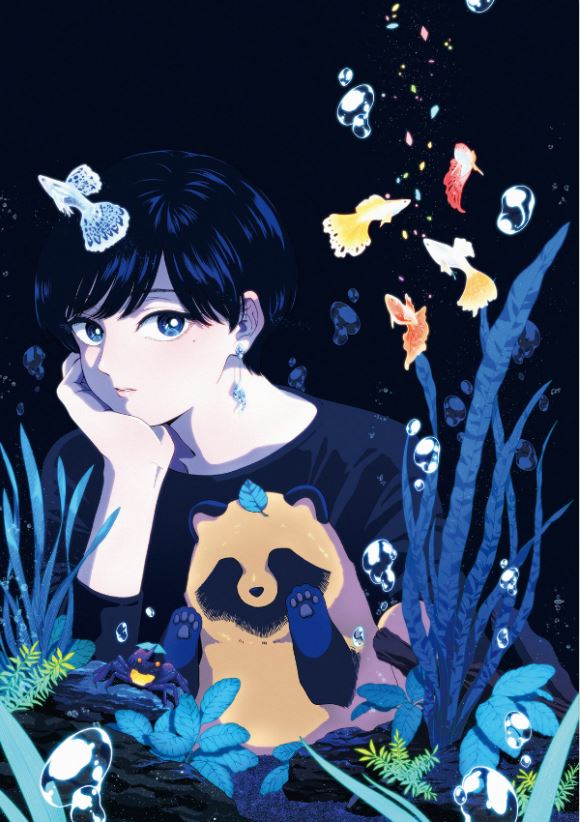 Ame to Kimi to 雨と君と Vol.4 by Nikaidou Kou. GiantBooks. Manga. 