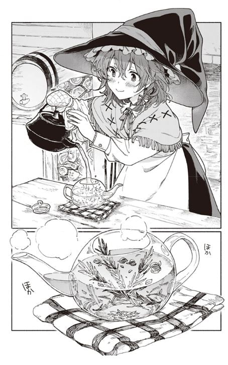 ブナの森のアリア　Aria of beech forest Vol.1 by Aika Yugiri. GiantBooks. Manga. 