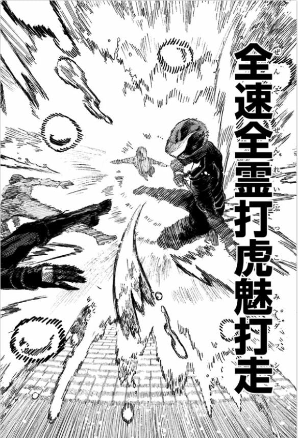Ayashimon アヤシモン Vol.3 by Kaku Yuuji. Manga. GiantBooks.