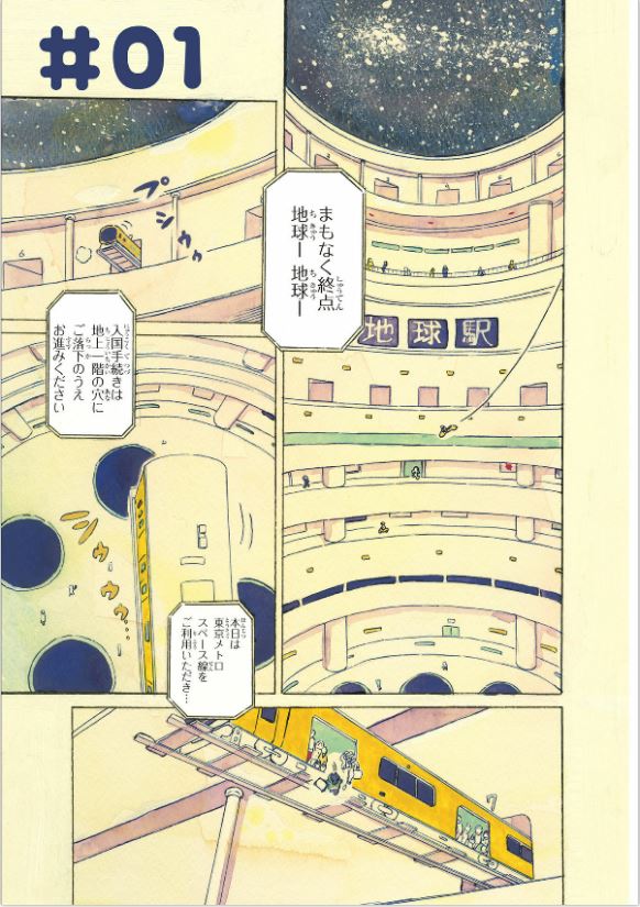 Baku Chan バクちゃん Vol.1 by Masumura Juushichi. Manga. GiantBooks. Kadokawa.