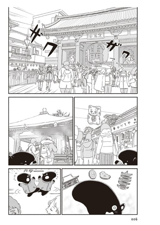 Baku Chan バクちゃん Vol.2 by Masumura Juushichi. Manga. GiantBooks. Kadokawa.