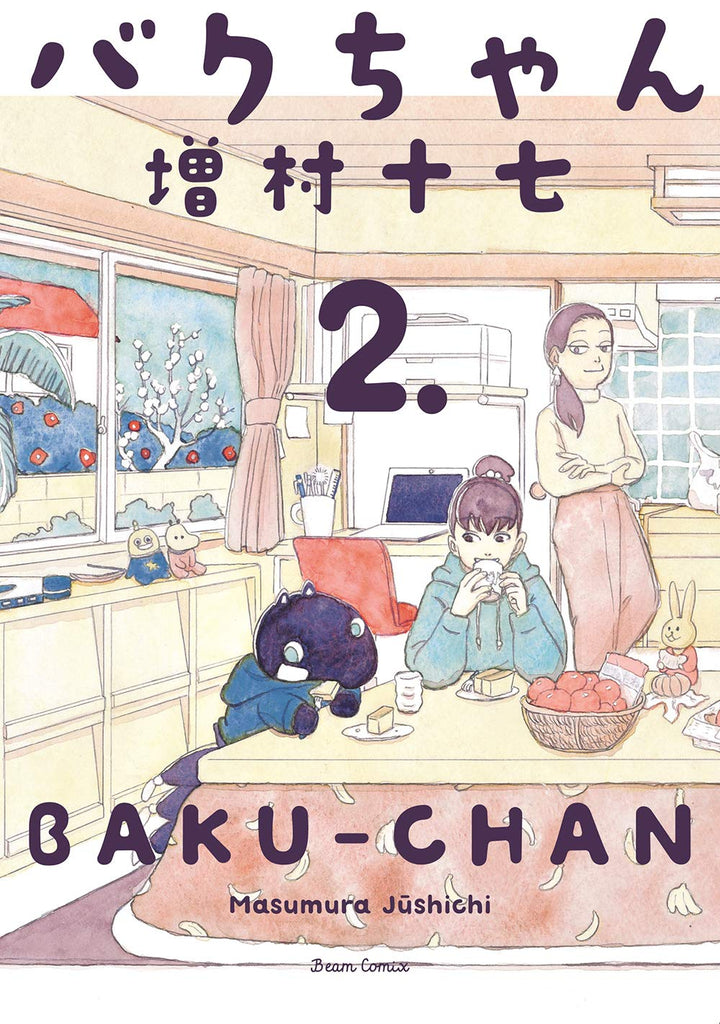 Baku Chan バクちゃん Vol.2 by Masumura Juushichi. Manga. GiantBooks. Kadokawa.