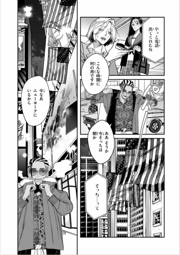 Bless ブレス Vol.2 by Yukino Sonoyama. Manga. GiantBooks.
