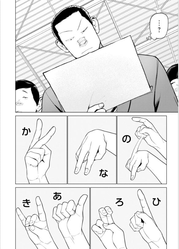 僕らには僕らの言葉がある Bokura ni wa Bokura no Kotoba ga aru Vol.1 by Eiri. Manga. GiantBooks.