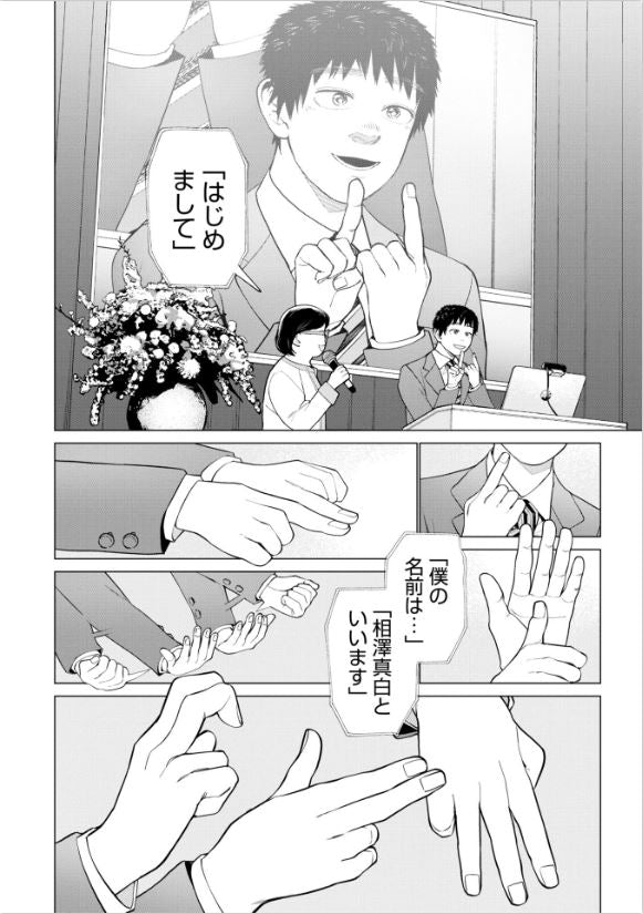 僕らには僕らの言葉がある Bokura ni wa Bokura no Kotoba ga aru Vol.1 by Eiri. Manga. GiantBooks.