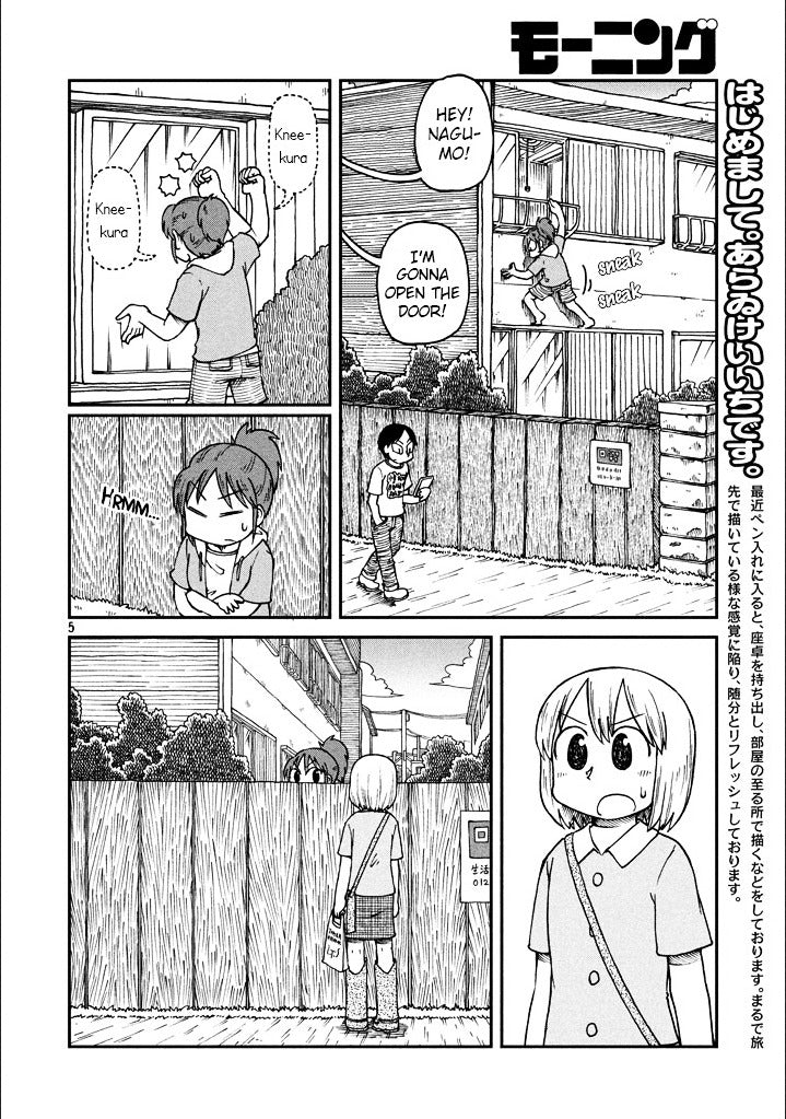 City Vol.1. Keiichi Arawi. Manga. GiantBooks. Anglais.