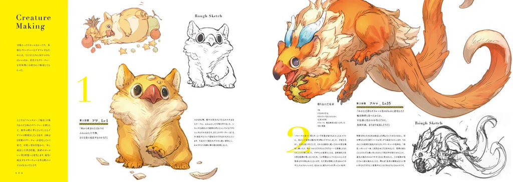 ＣＲＥＡＴＵＲＥＳ山村れぇ作品集 by Ree Yamamura 山村れぇ. Artbooks. GiantBooks. 