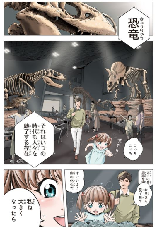 Dinosaurs Sanctuary ディノサン　Vol.1 by Kinoshita Itaru. Dinosaurs. Mangas.
