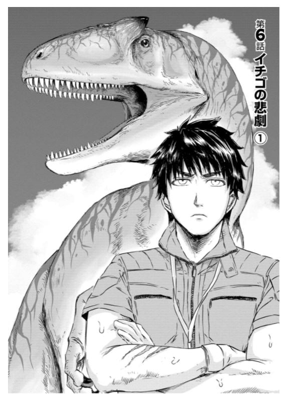 Dinosaurs Sanctuary ディノサン　Vol.2 by Kinoshita Itaru. Dinosaurs. Mangas.