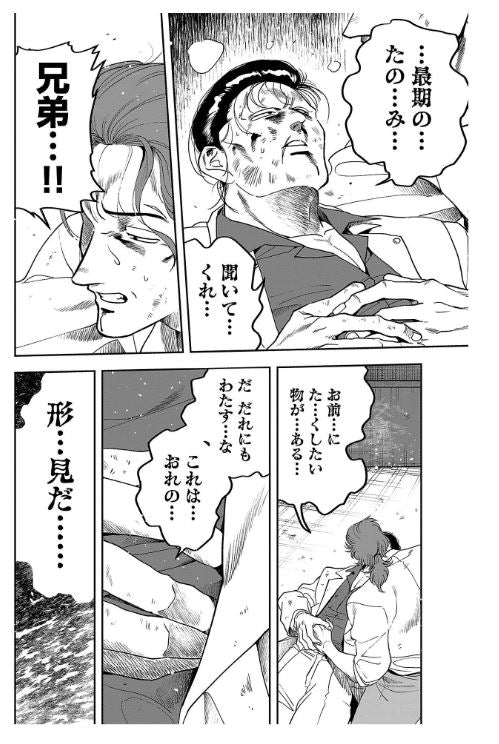 Dream ☆ Drunkers - Yakuza to Mahou no Tsue ドリーム☆ドランカーズ～ヤクザと魔法の杖～ Vol.1 by Saitou Banjou. Manga. GiantBooks.