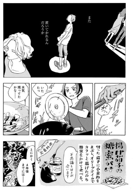 Familia Granada あかねさす柘榴の都 Vol.2 by Fukunami Yuuko. GiantBooks. Manga. 