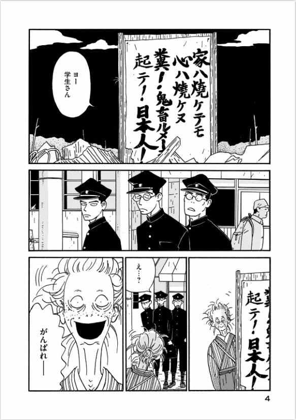 Fuutarou Fusen Nikki 風太郎不戦日記 Vol.2 by Katsuta Bun and Yamada Fuutarou. Manga. GiantBooks.