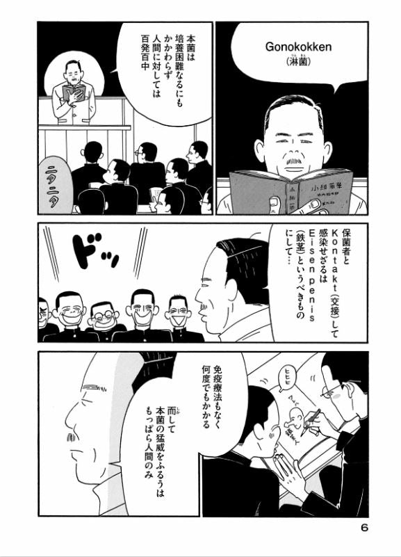 Fuutarou Fusen Nikki 風太郎不戦日記 Vol.2 by Katsuta Bun and Yamada Fuutarou. Manga. GiantBooks.