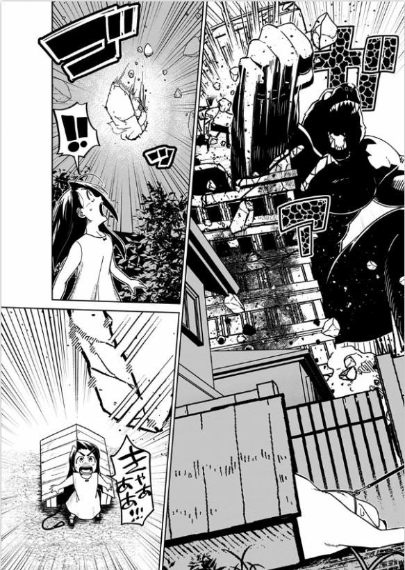 ゴダイゴダイゴ Godaigo Daigo Vol.1 by Kounosuke. GiantBooks. Manga.